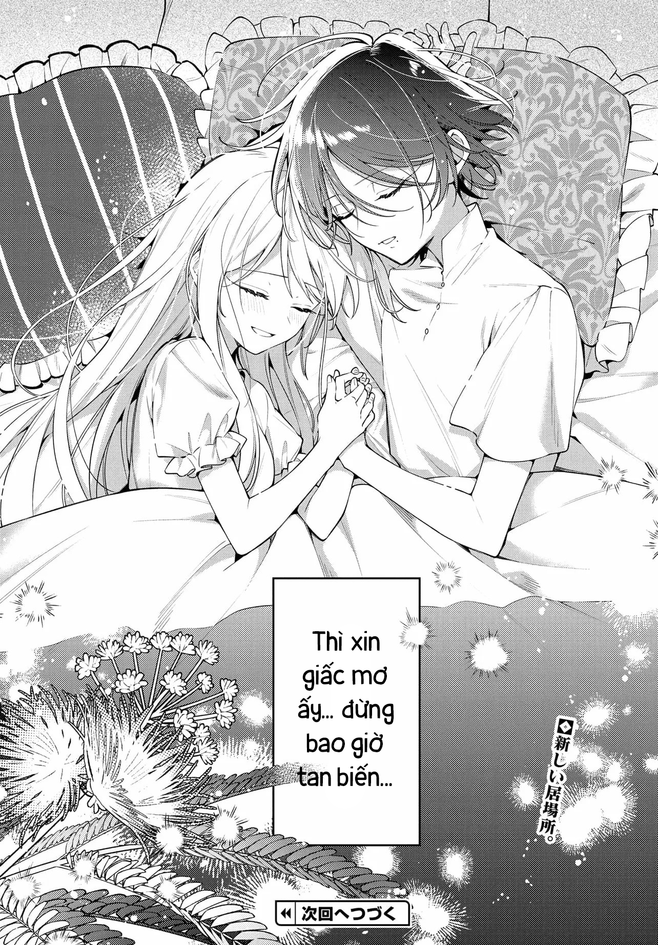 Tsuki wa Hitsuji o Kazoenai Vol. 1 Ch. 1 第49页