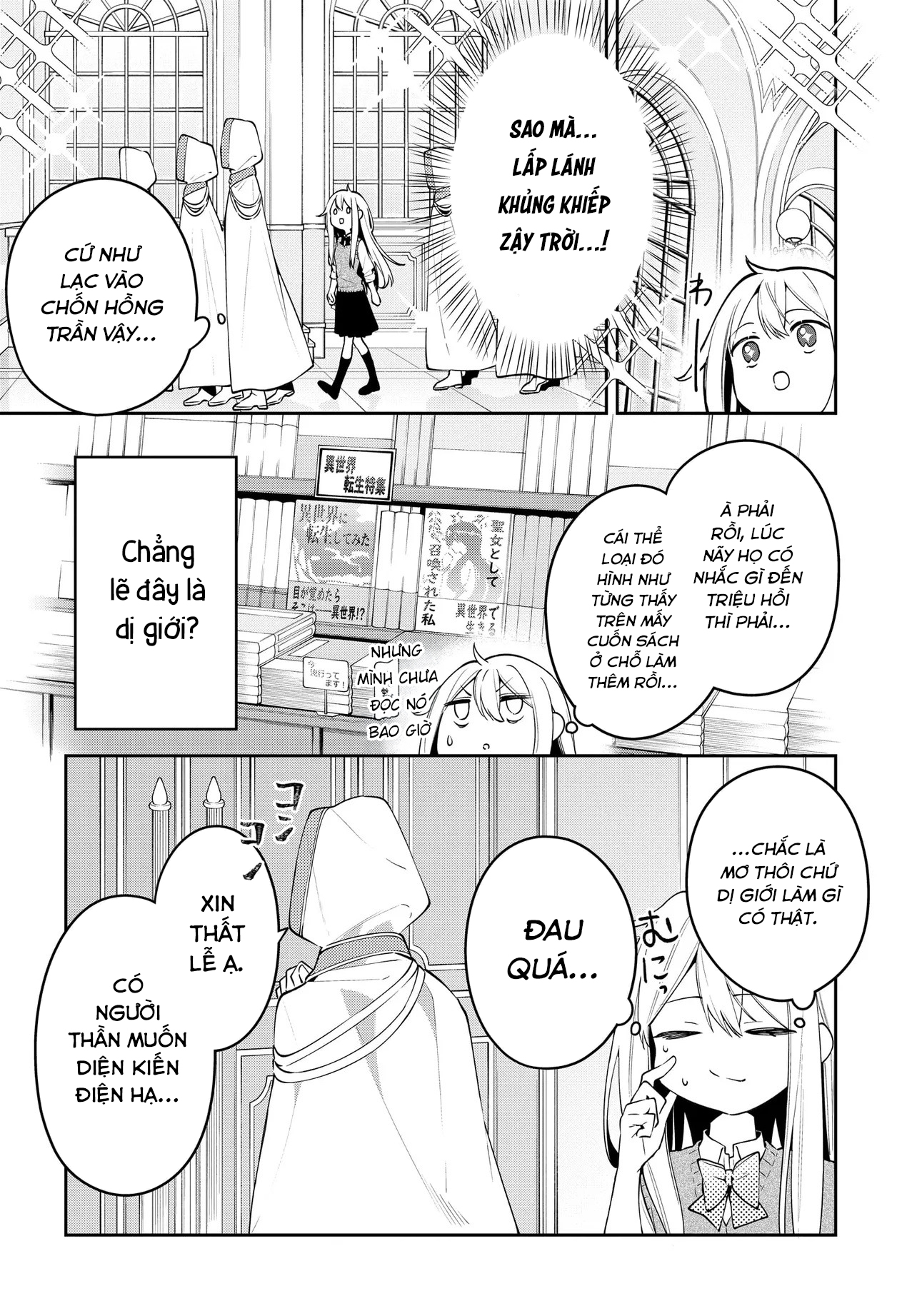 Tsuki wa Hitsuji o Kazoenai Vol. 1 Ch. 1 第7页