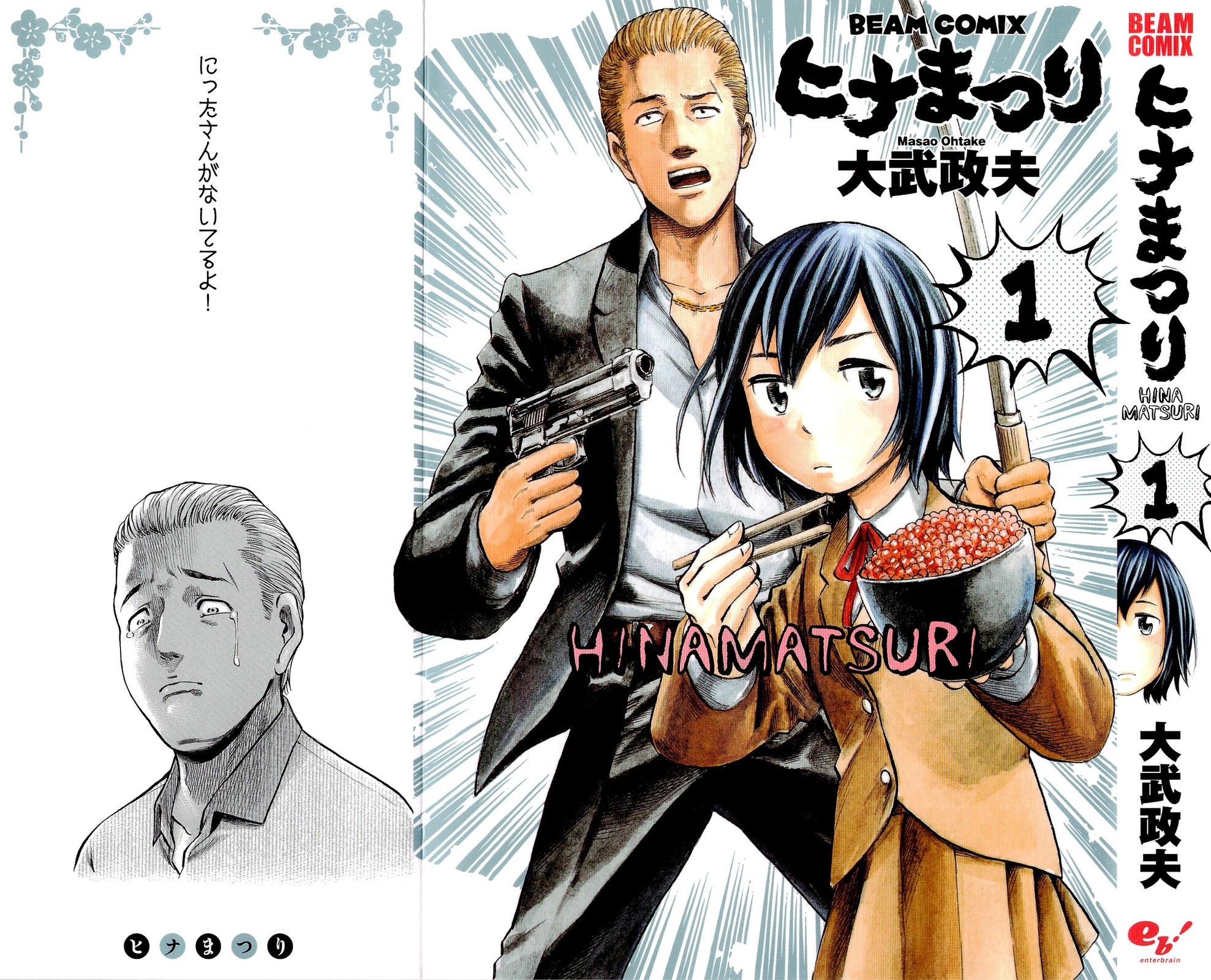 Hinamatsuri Une fille psychokinétique apparaît ! 第2页