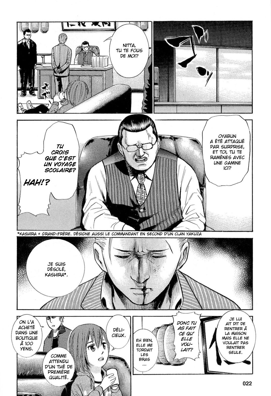 Hinamatsuri Une fille psychokinétique apparaît ! 第26页