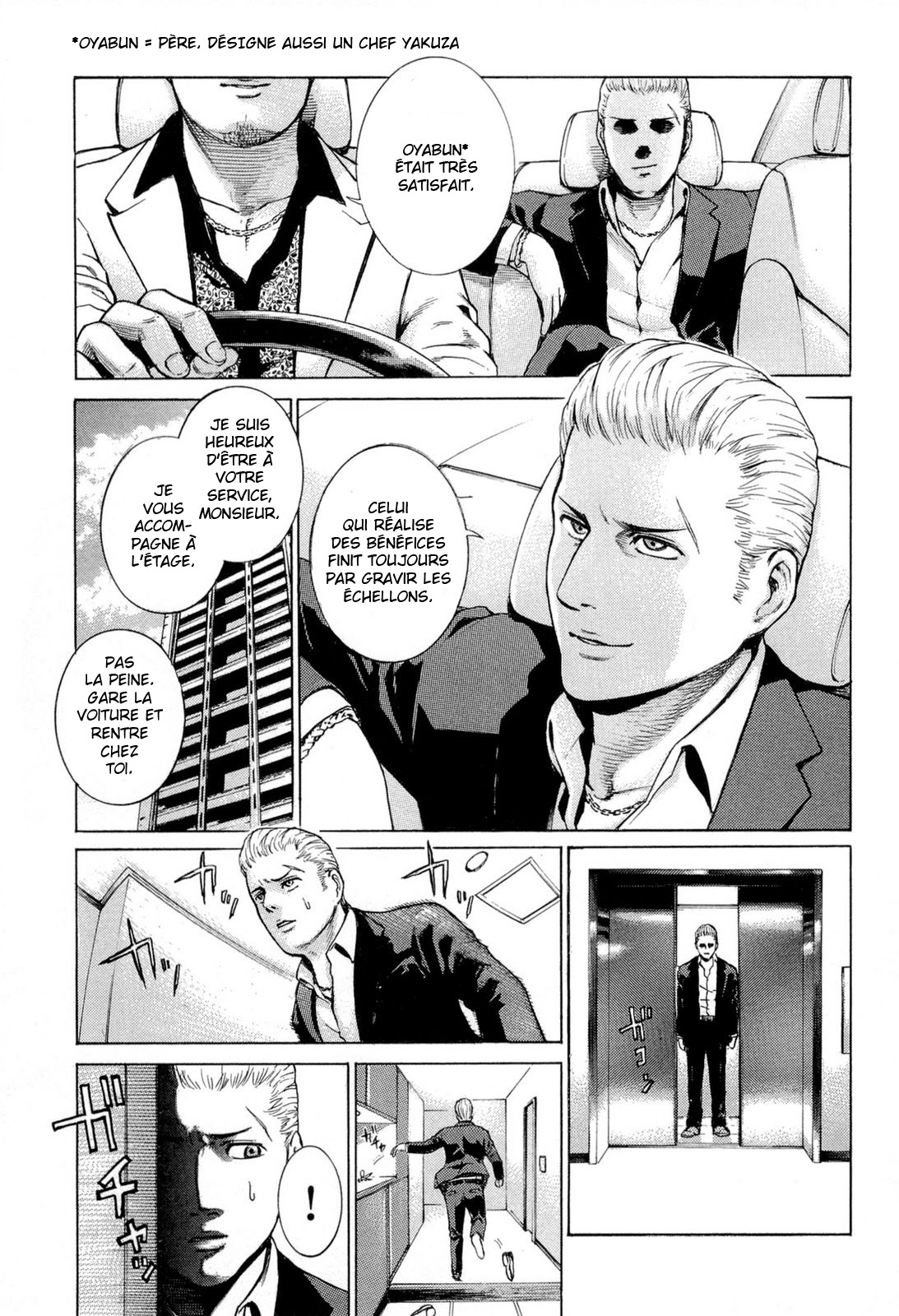 Hinamatsuri Une fille psychokinétique apparaît ! 第7页