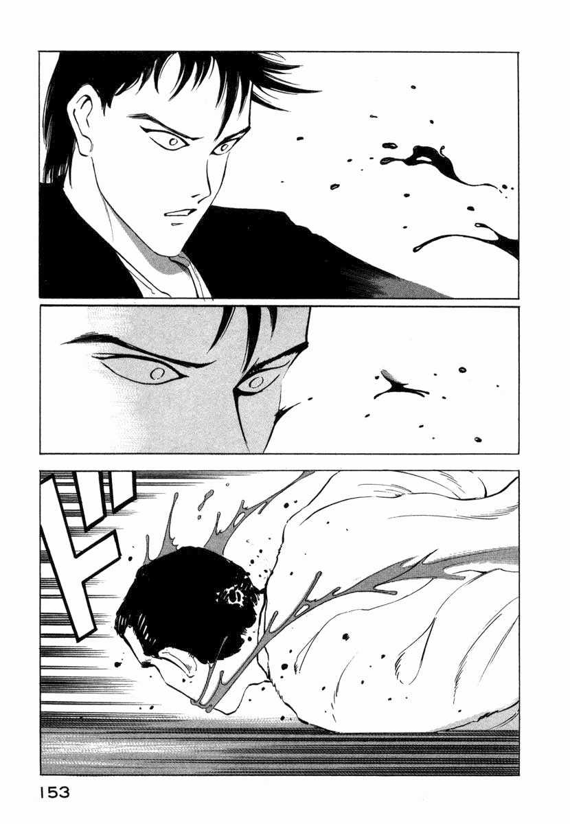 Ice Blade Pangs of Conscience 第65页