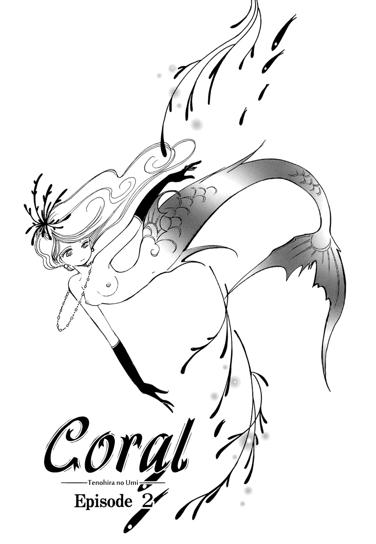 Coral -Tenohira no Umi- Vol. 1 Ch. 2 第2页