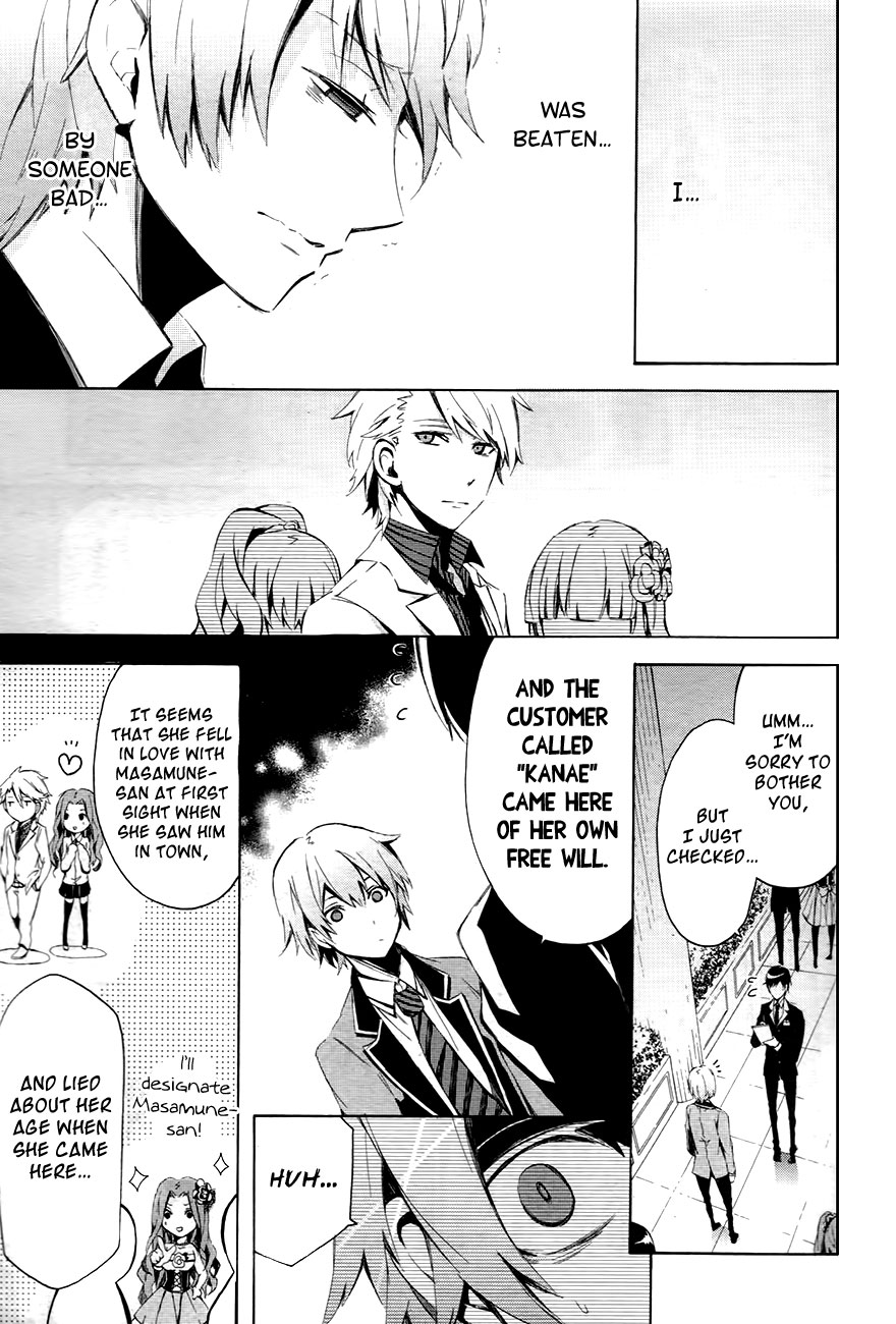 Aoharu x Kikanjuu Vol. 1 Ch. 0.1 第54页