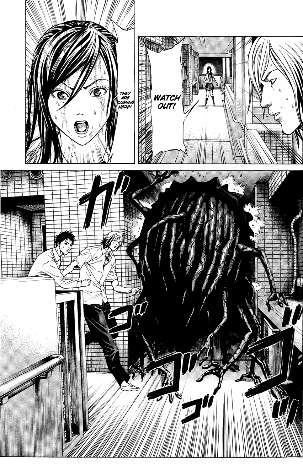 Hakaijuu Them 第43页