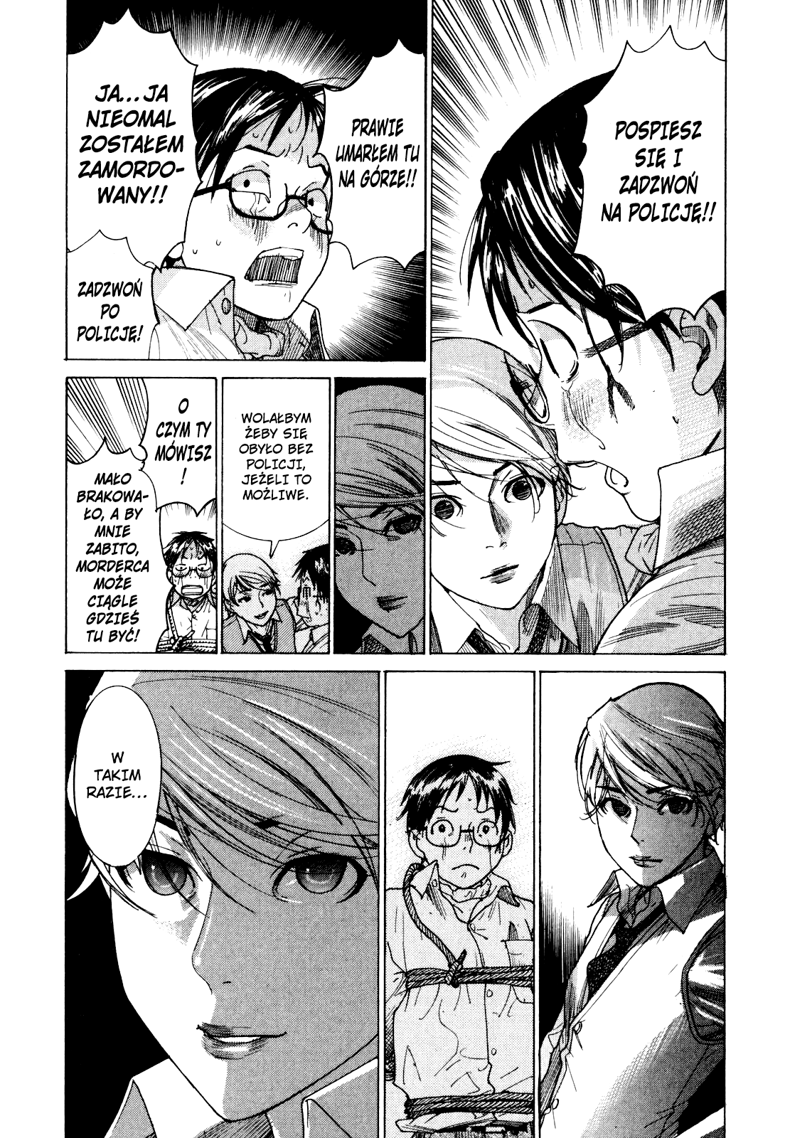 Yuureitou Tetsuo 第4页