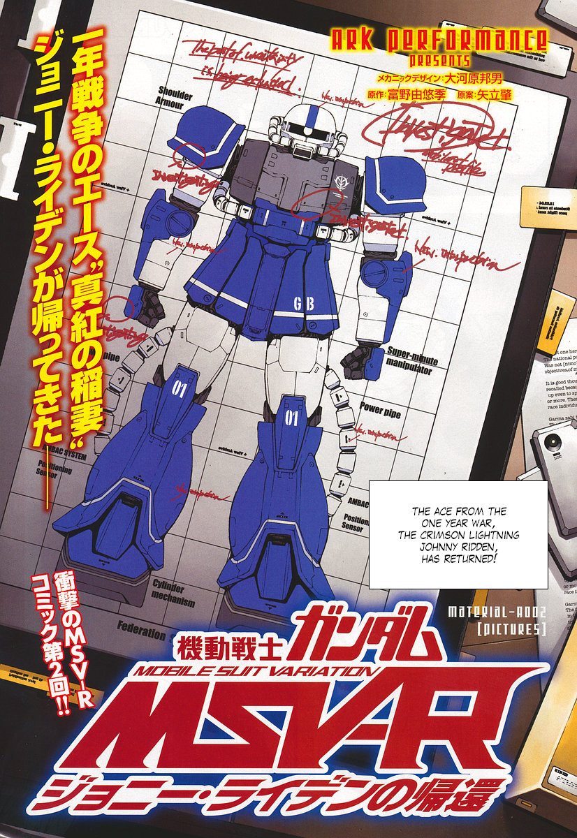 Mobile Suit Gundam MSV-R - Return of Johnny Ridden PICTURE 第1页