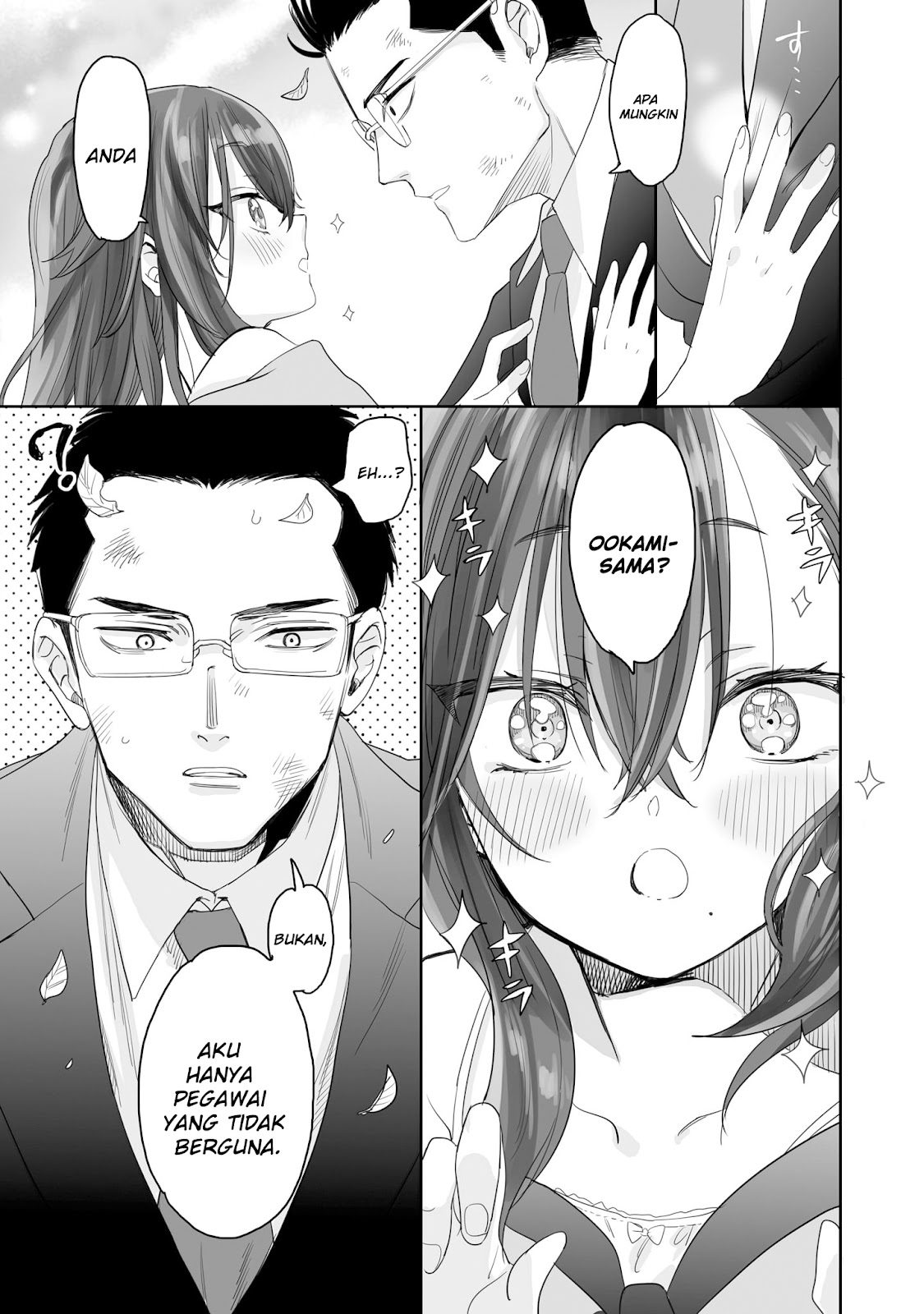Aekanaru Vol. 1 Ch. 1 第17页