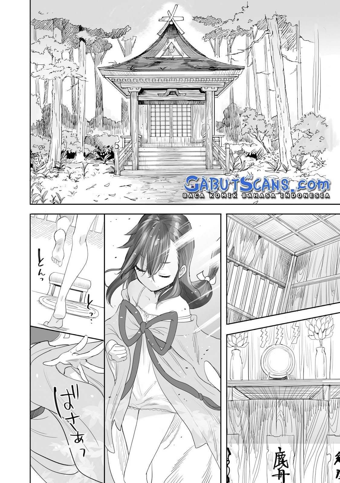 Aekanaru Vol. 1 Ch. 1 第18页