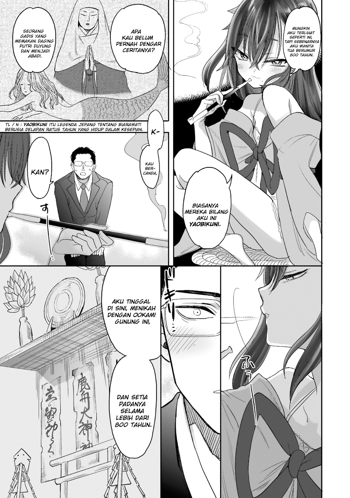 Aekanaru Vol. 1 Ch. 1 第23页