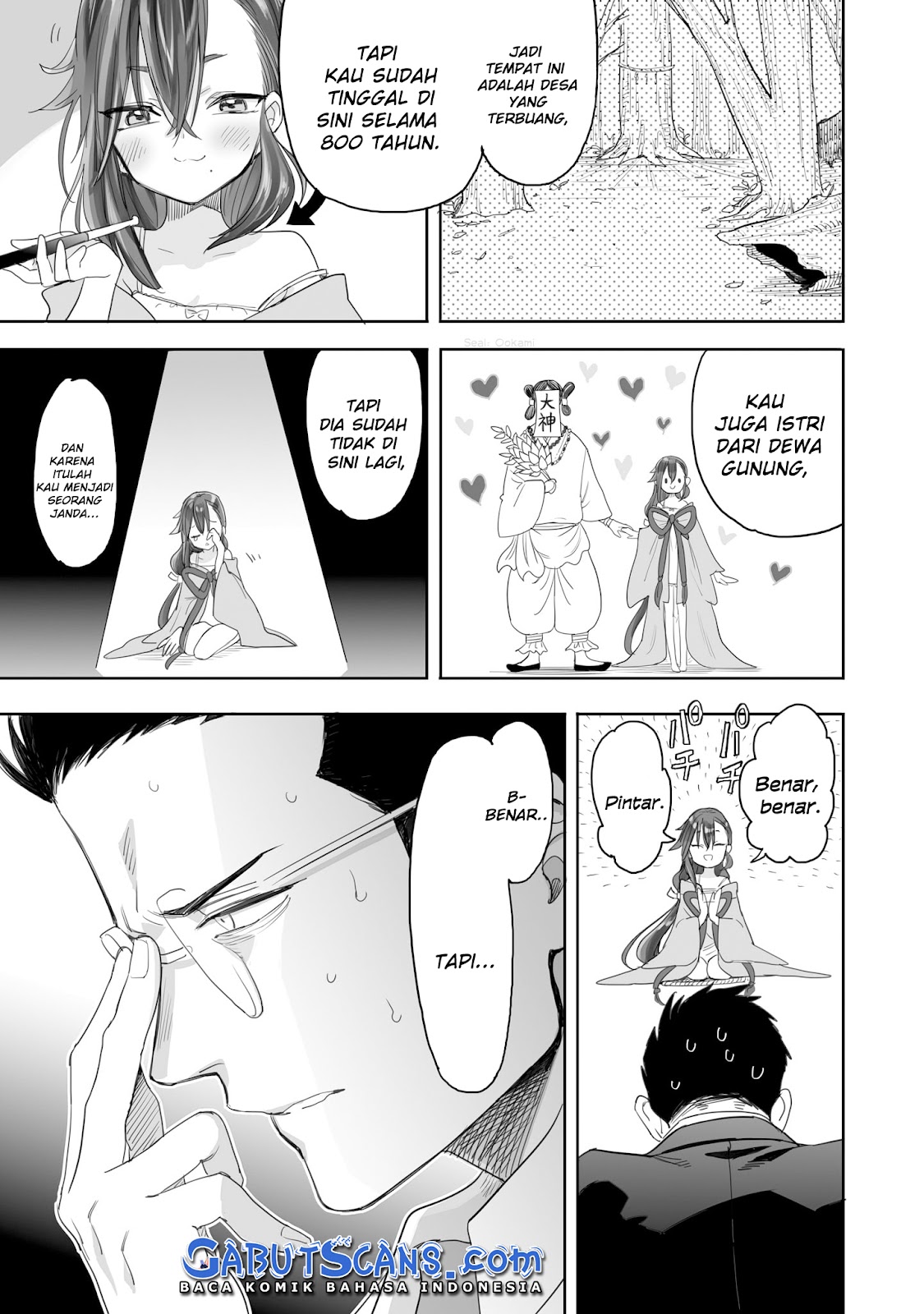 Aekanaru Vol. 1 Ch. 1 第25页