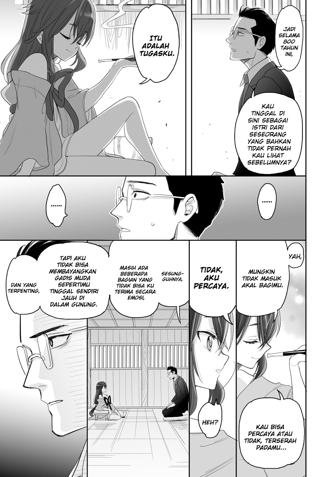 Aekanaru Vol. 1 Ch. 1 第27页