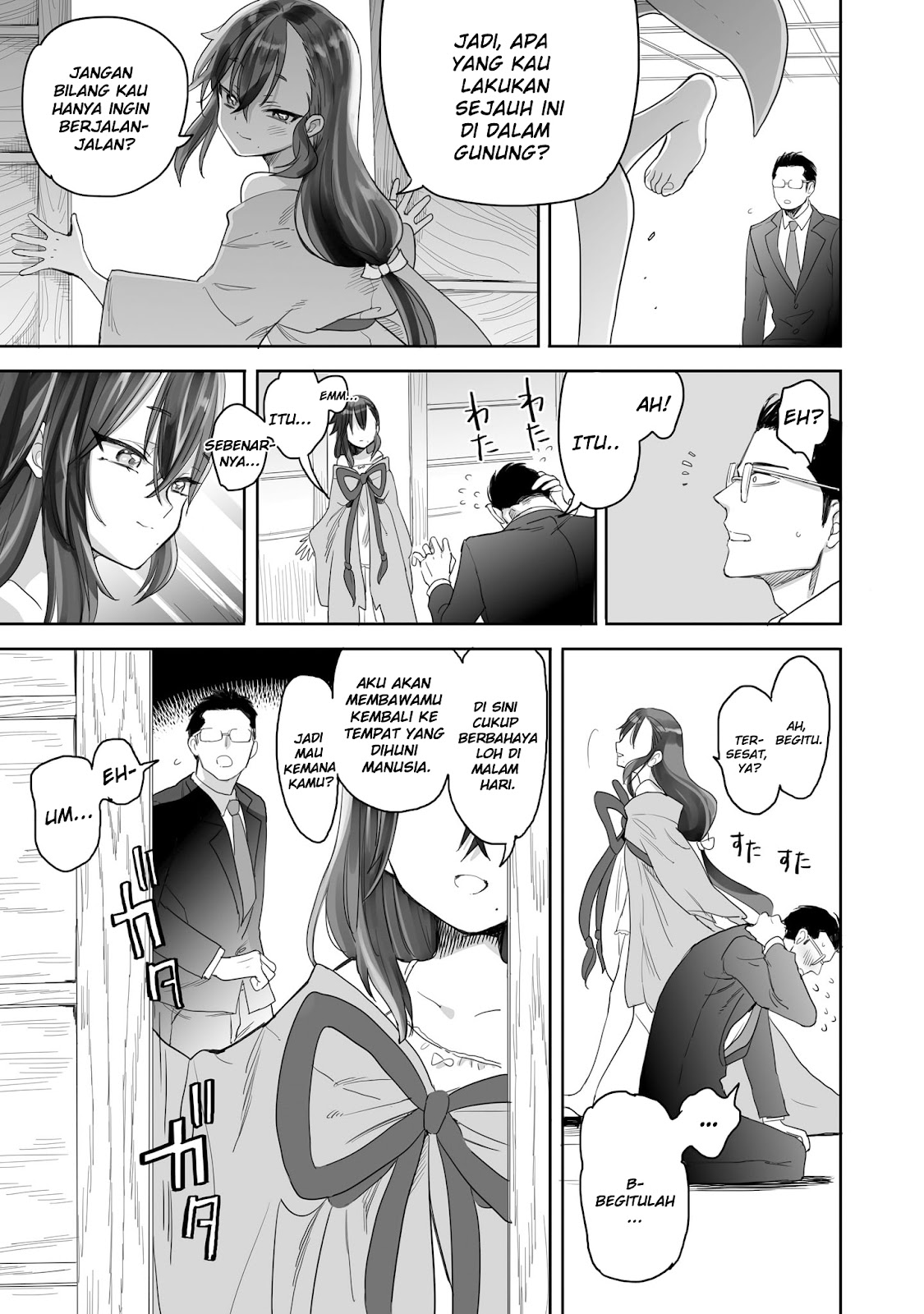 Aekanaru Vol. 1 Ch. 1 第29页