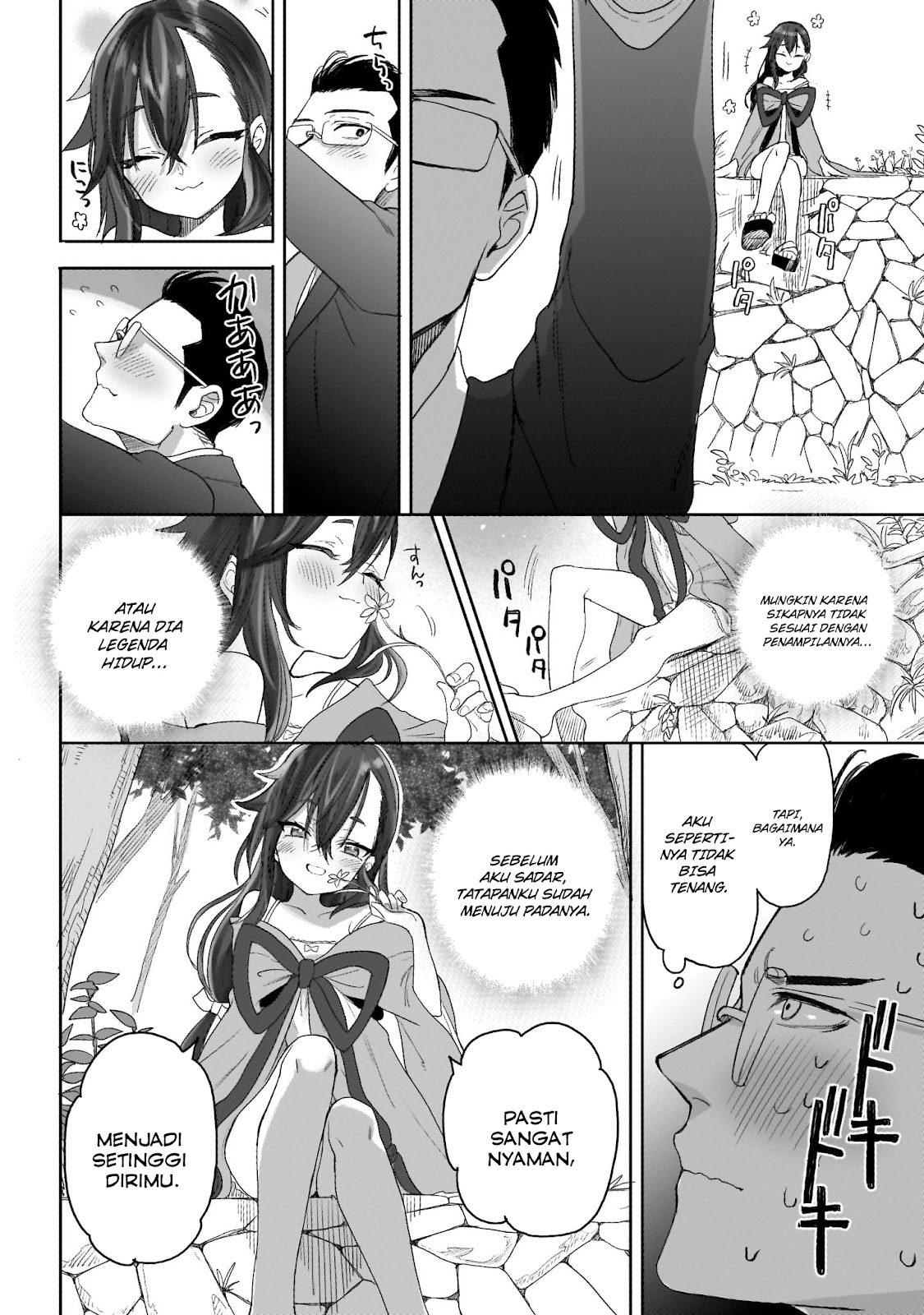 Aekanaru Vol. 1 Ch. 1 第32页