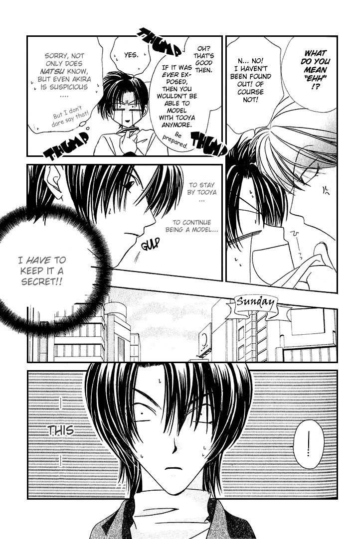 Never Give Up! Vol. 1 Ch. 4 第11页