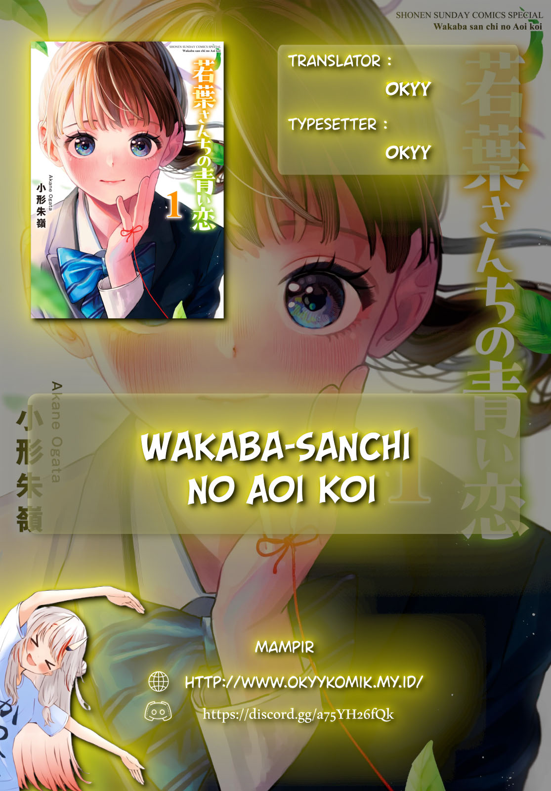 Wakaba-san Chi no Aoi Koi Empat Saudara Perempuan dan Cinta Tak Berbalas 第2页