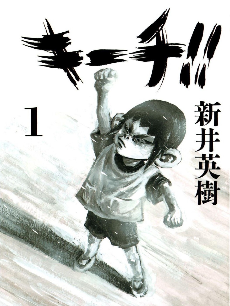 Kiichi!! 第1页