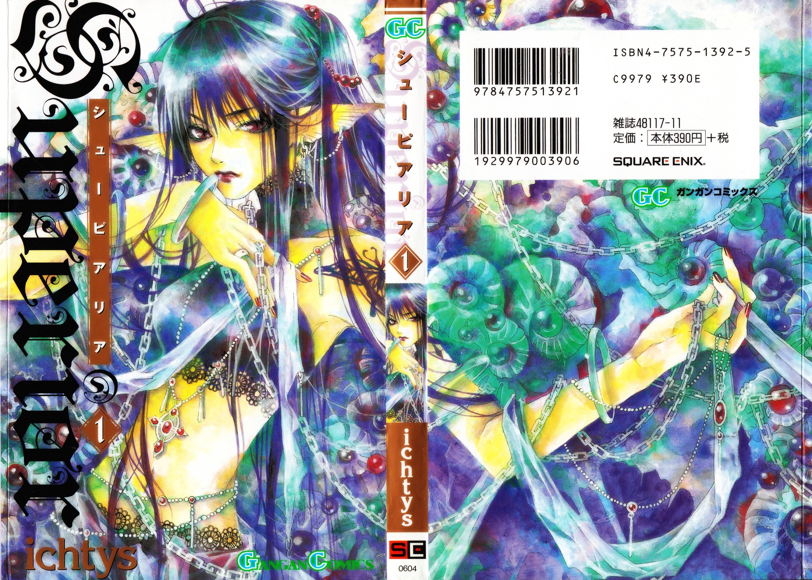 Superior Superior 第6页