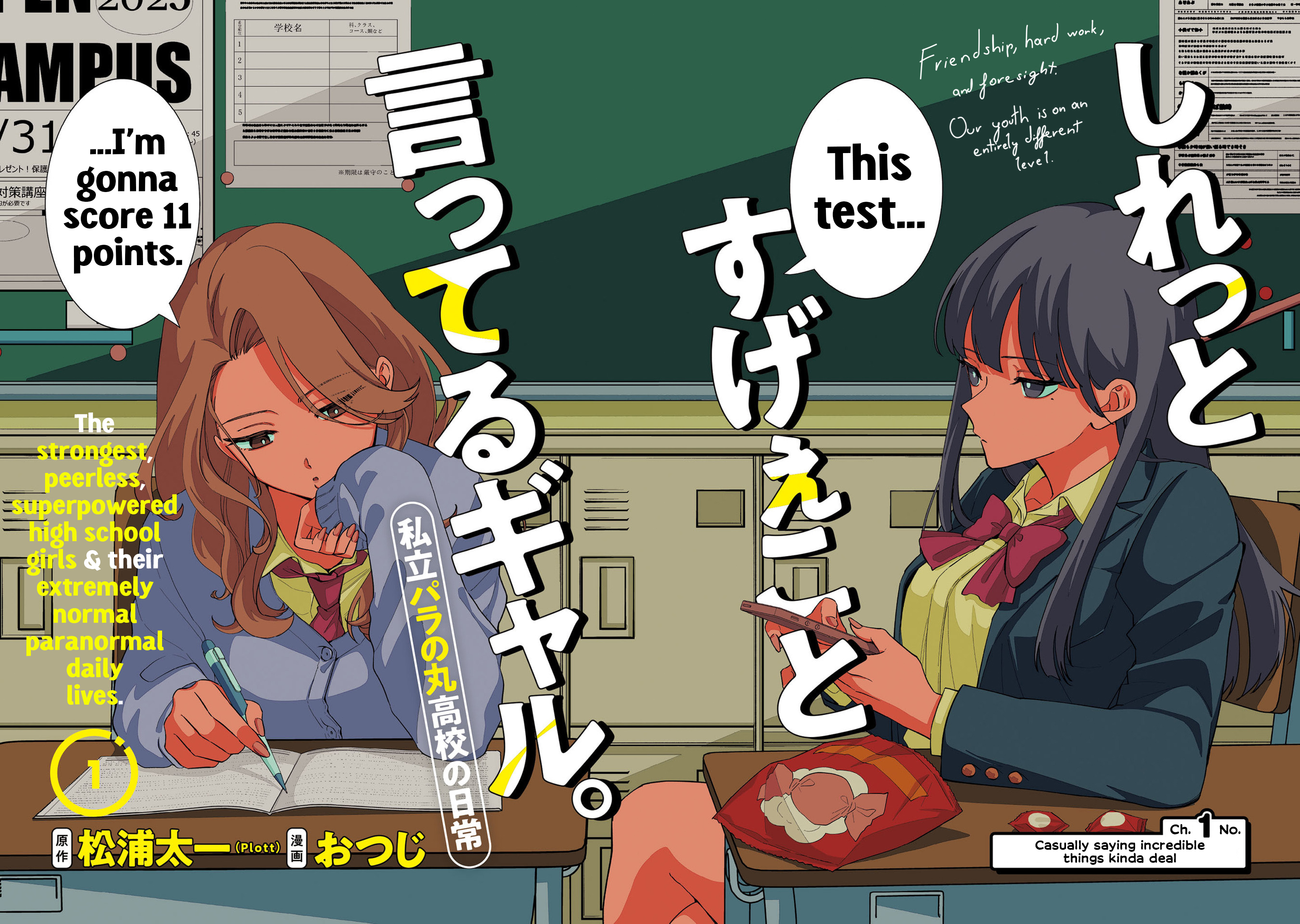 Shiretto Sugee Koto Itteru Gal. - Shiritsu Paranomaru Koukou no Nichijou 第2页