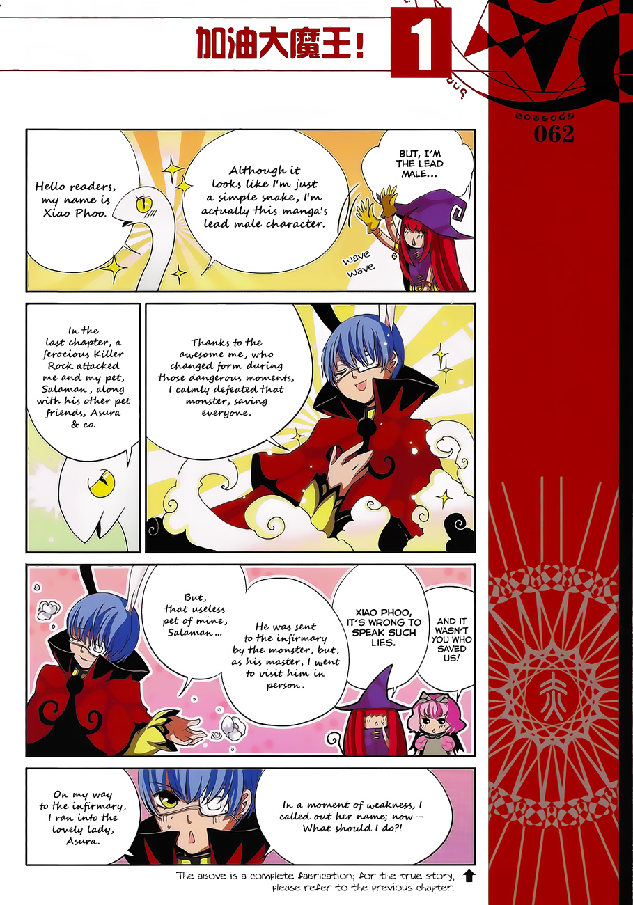Good Luck, Demon King! Ch. 6 第3页