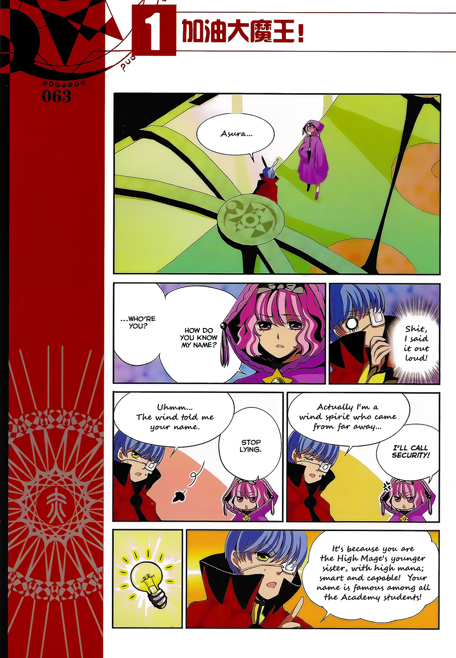 Good Luck, Demon King! Ch. 6 第4页