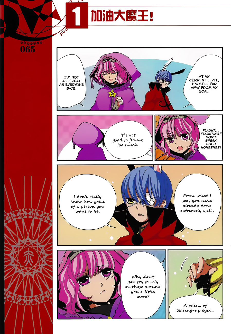 Good Luck, Demon King! Ch. 6 第6页