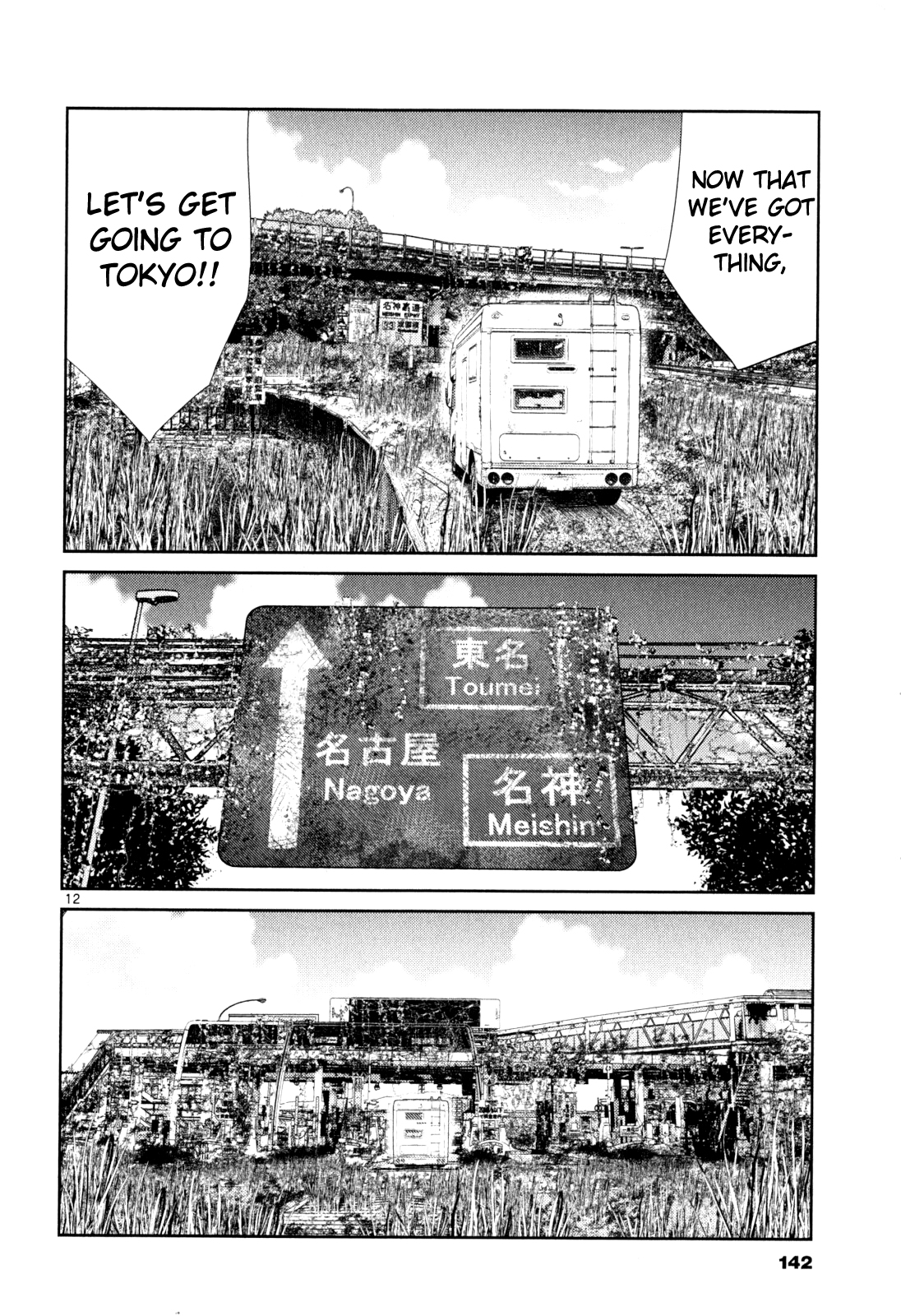 Alice on Border Road Settsu 第12页
