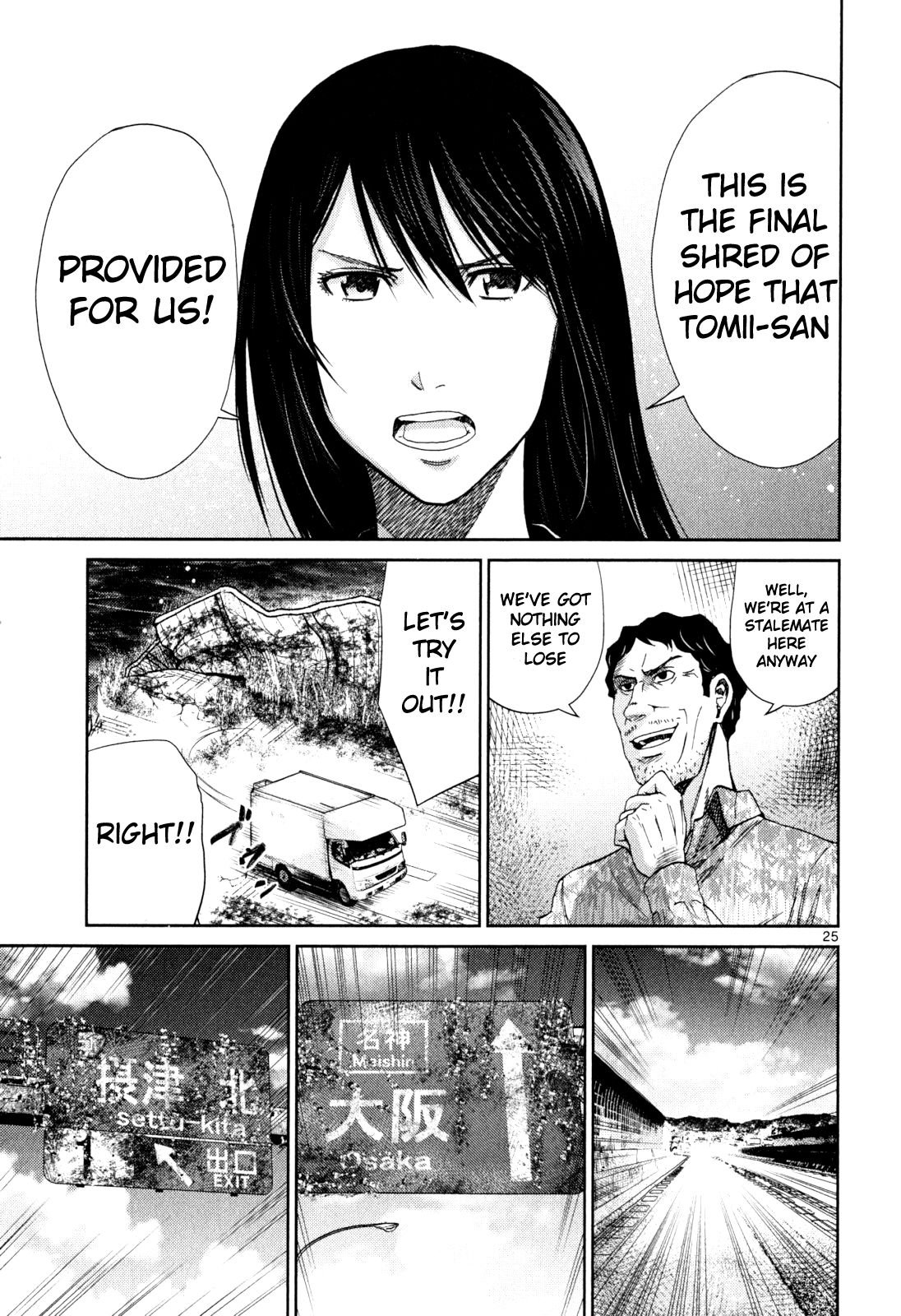 Alice on Border Road Settsu 第24页