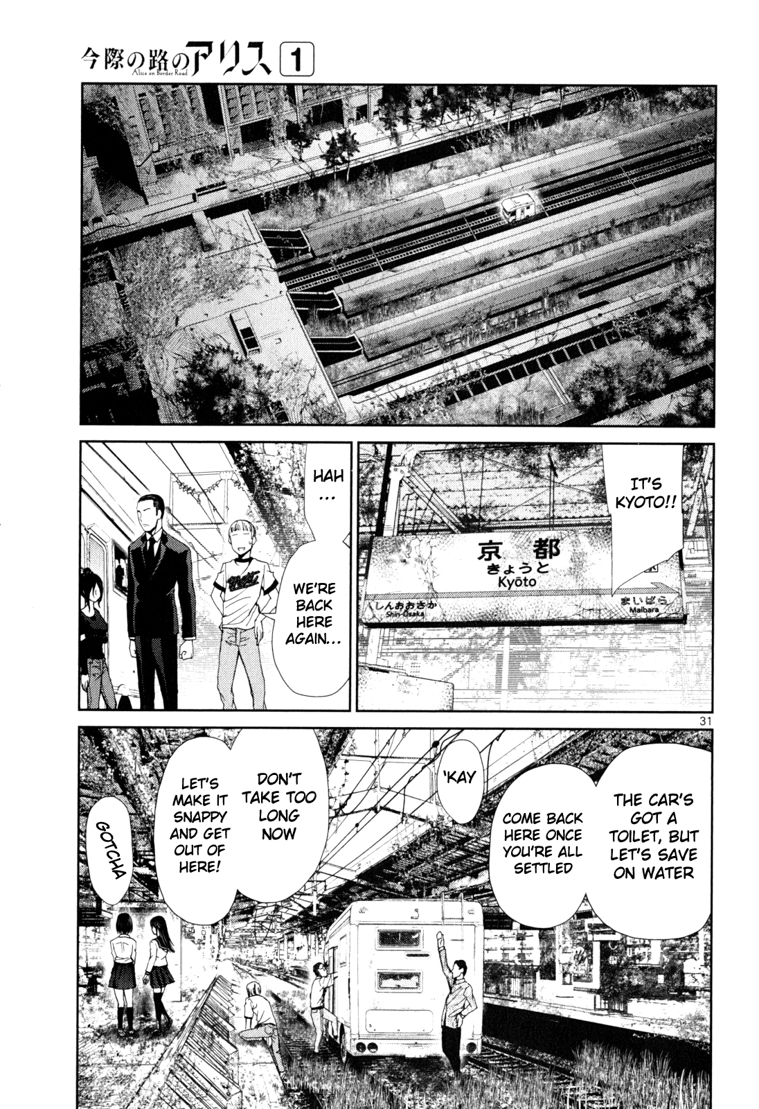 Alice on Border Road Settsu 第29页