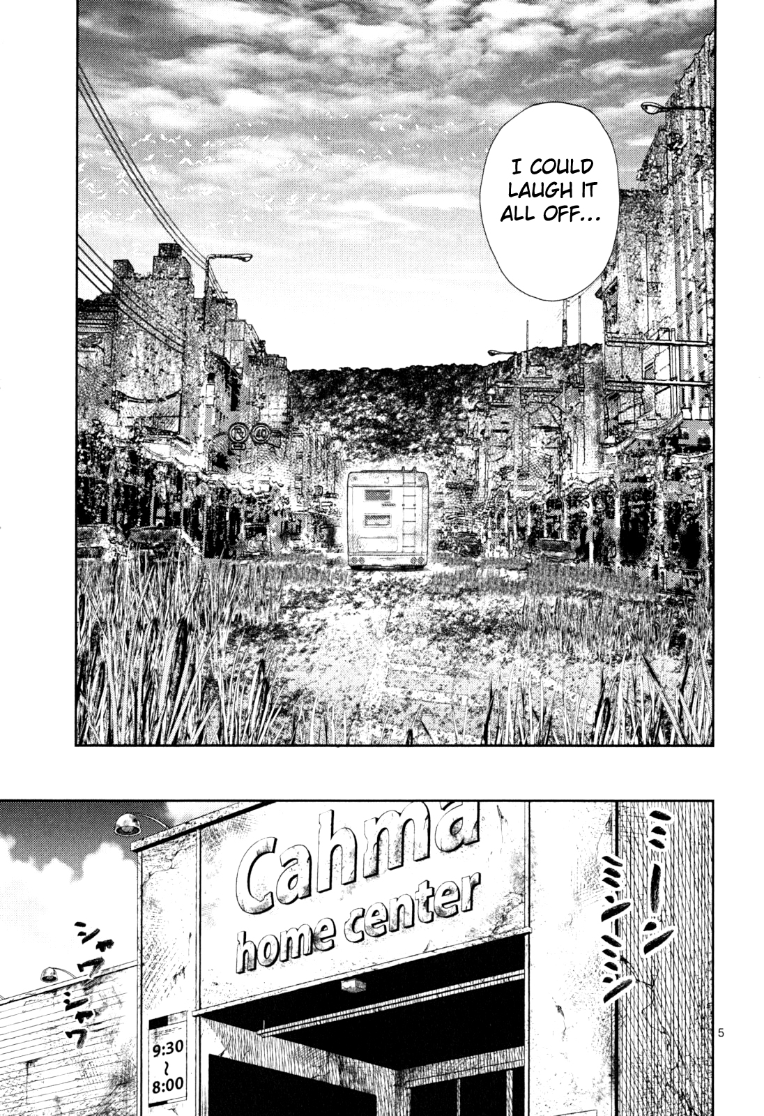 Alice on Border Road Settsu 第5页