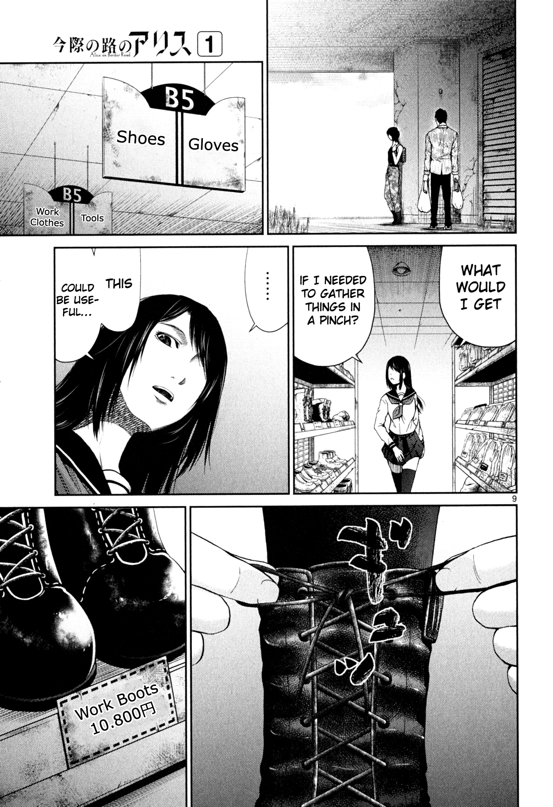 Alice on Border Road Settsu 第9页