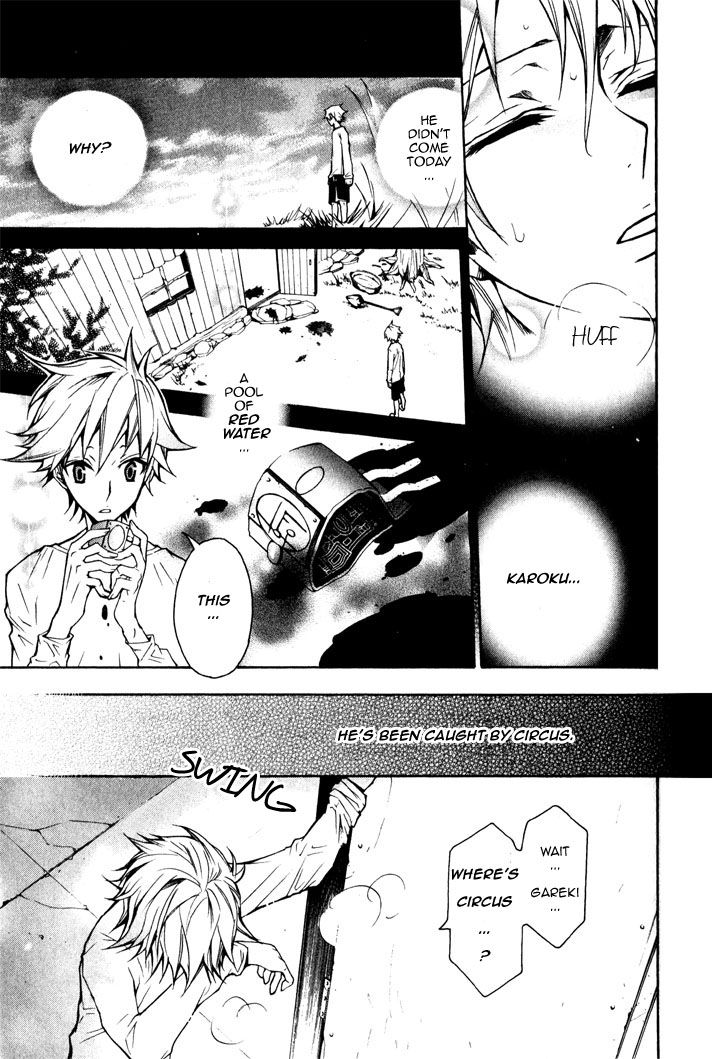 Karneval Wanted 第3页