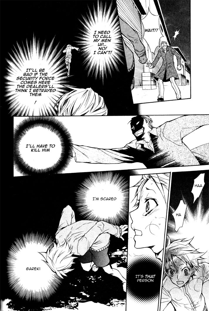 Karneval Wanted 第28页