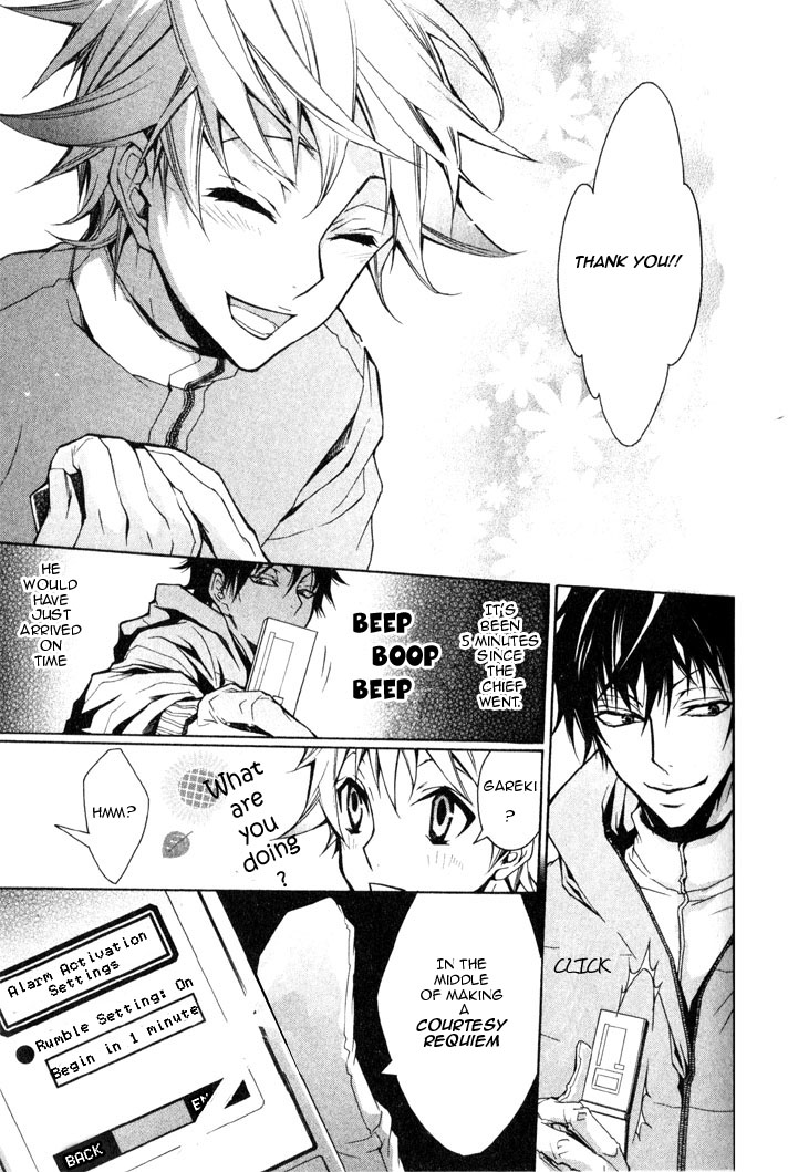 Karneval Wanted 第31页