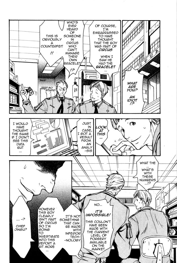 Karneval Wanted 第6页