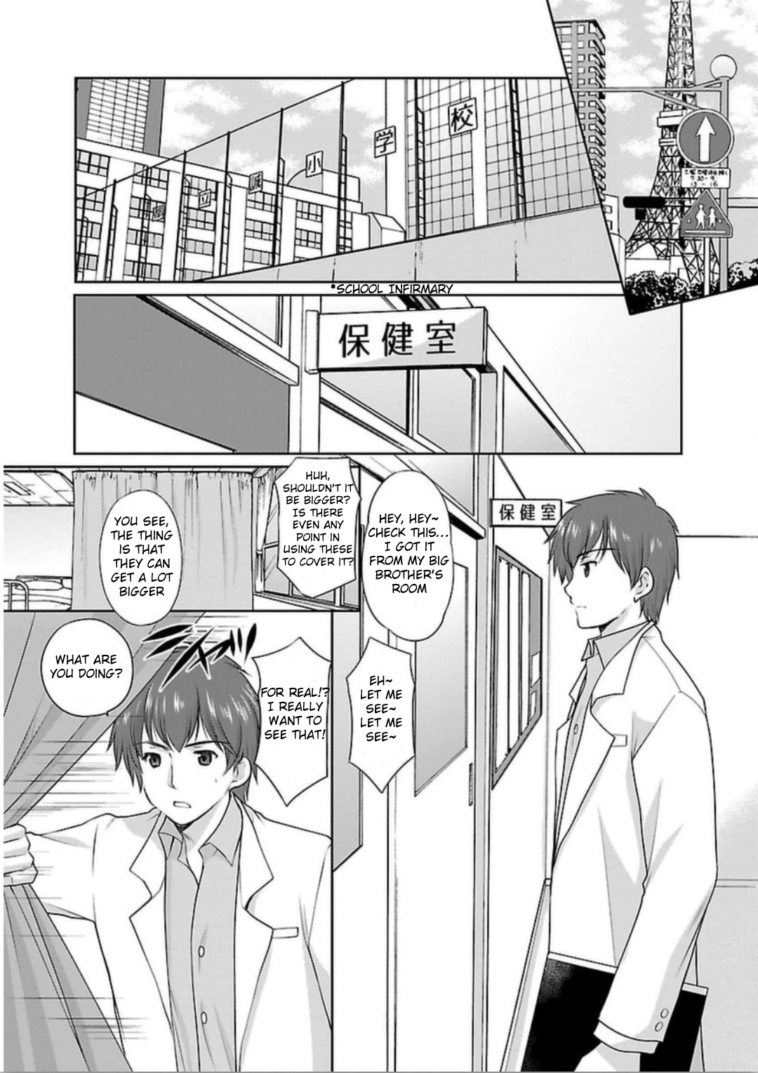 Hoshihimemura no Naishobanashi 第7页
