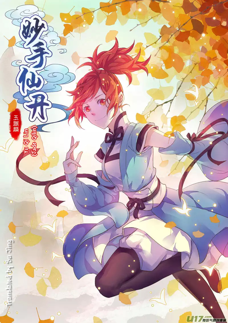 Miao Shou Xian Dan 第1页