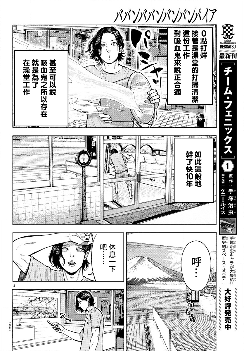 Babanbabanban Vampire 第5页