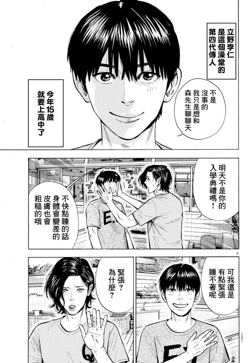 Babanbabanban Vampire 第8页