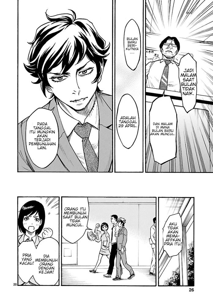Kamen Rider Kuuga Masked Rider Kuuga 第23页