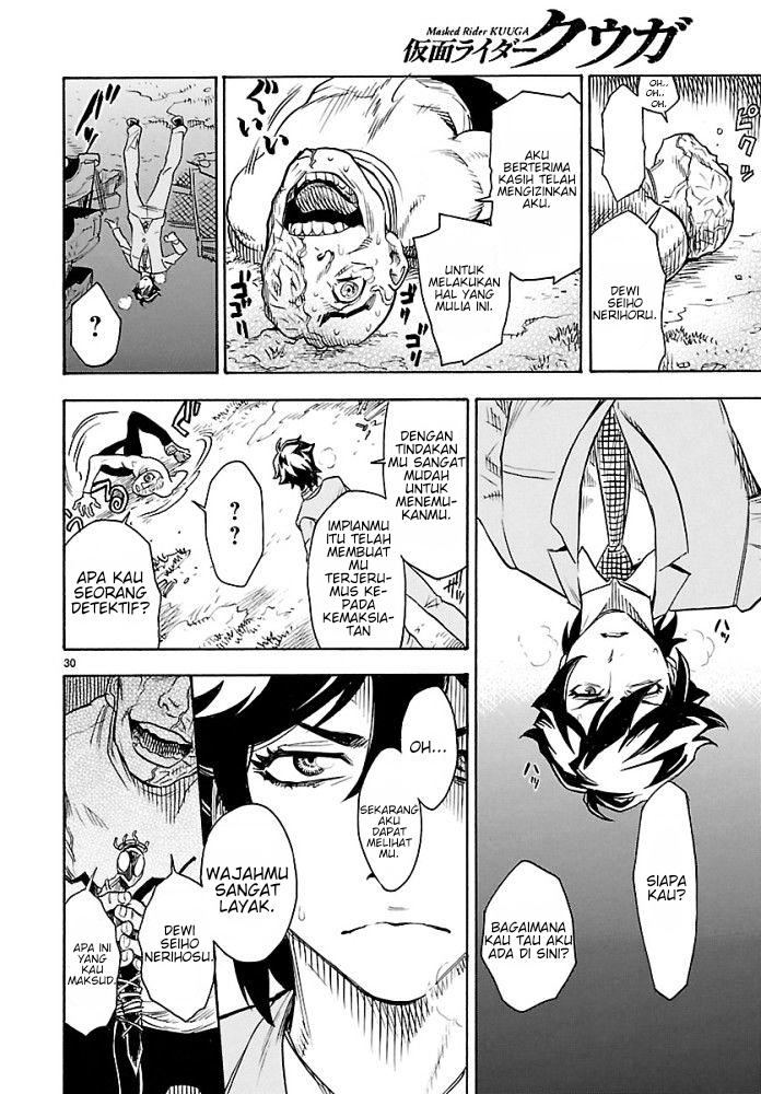 Kamen Rider Kuuga Masked Rider Kuuga 第33页