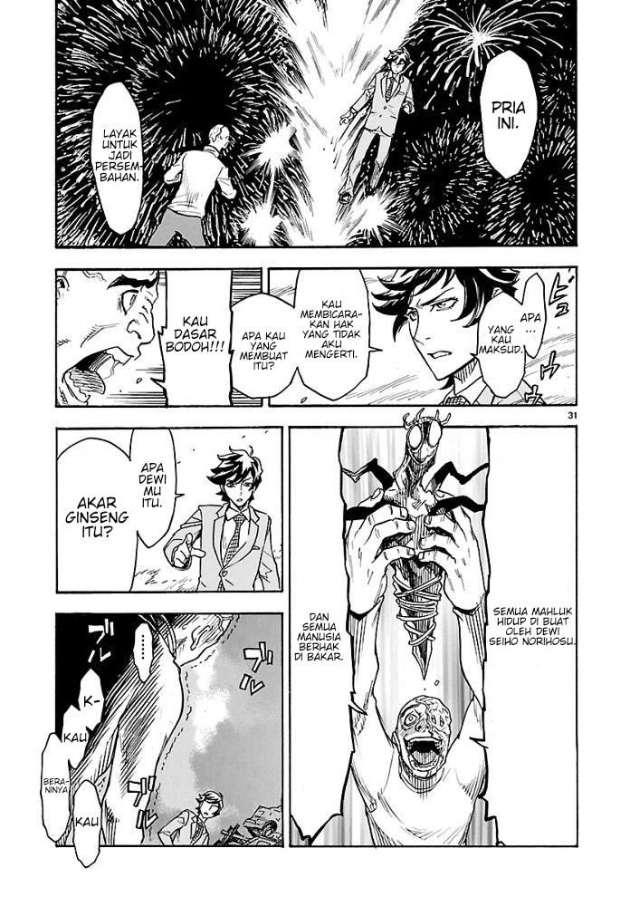 Kamen Rider Kuuga Masked Rider Kuuga 第34页
