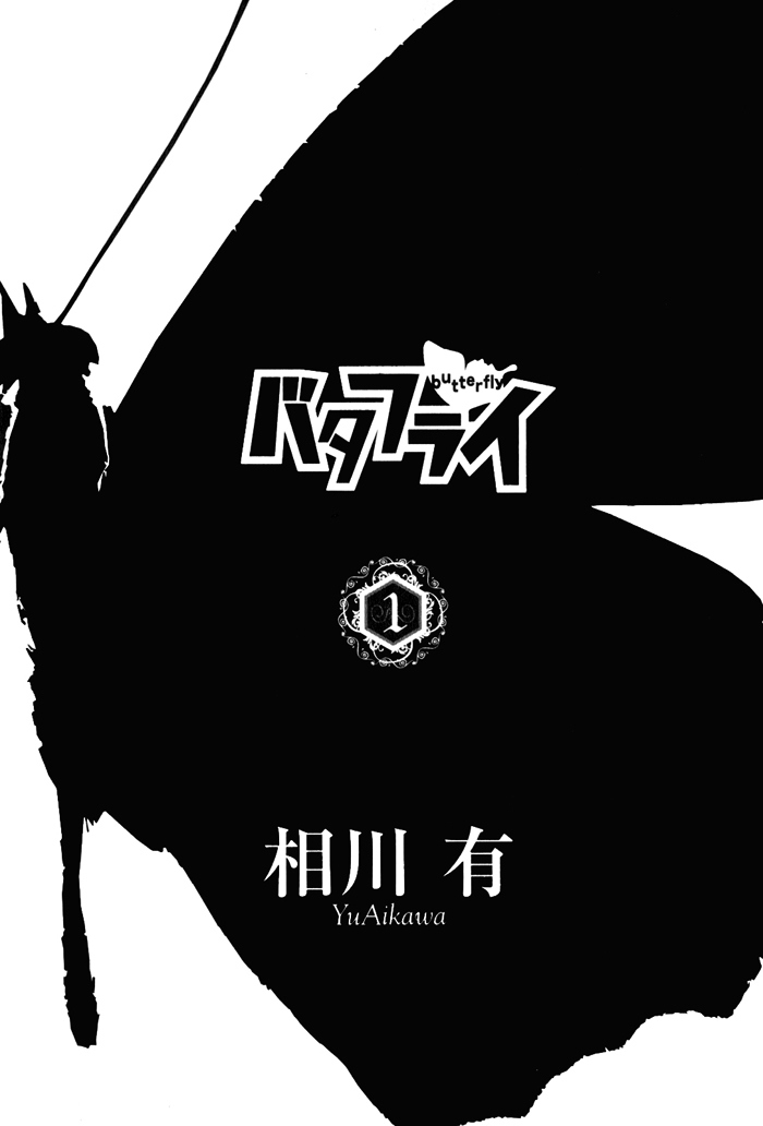 Butterfly Wszystkie duchy tego świata 第5页