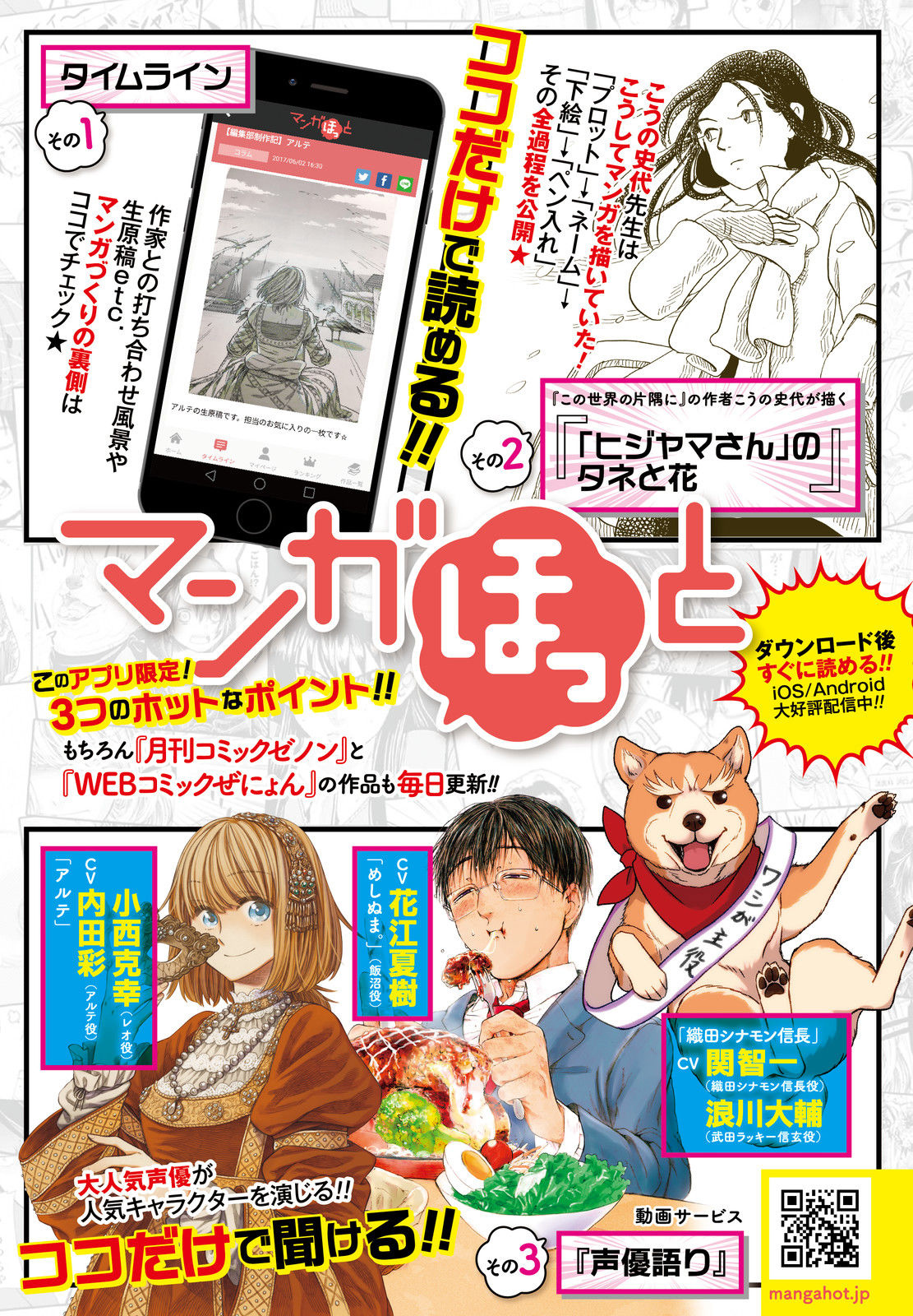 Hitorigurashi no OL o Egakimashita Volume 5 Extras 第11页