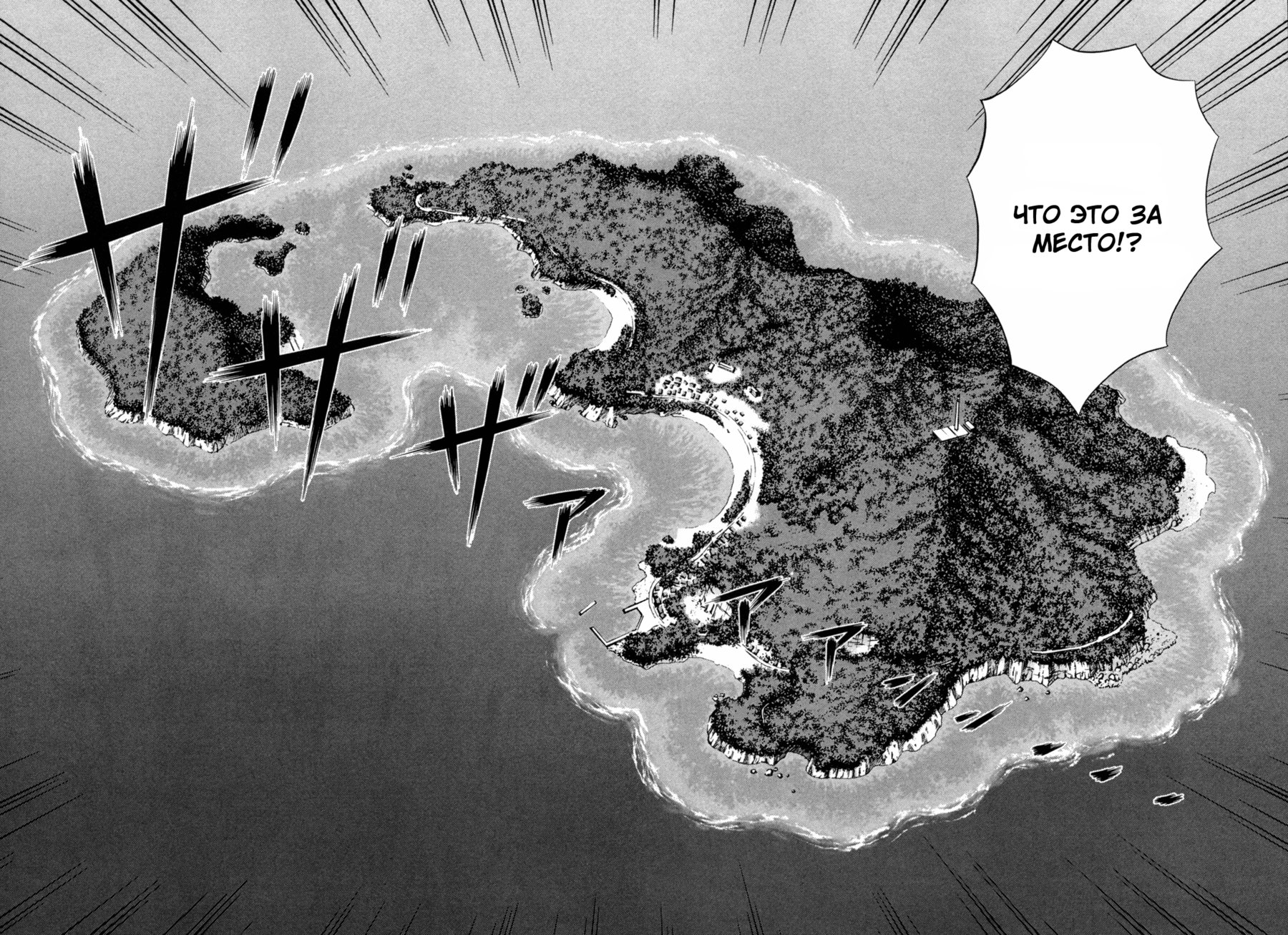 Jisatsutou Остров самоубийц. 第14页