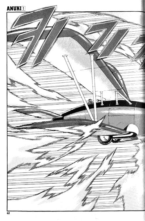 Anuki Vol. 1 Ch. 3 第11页