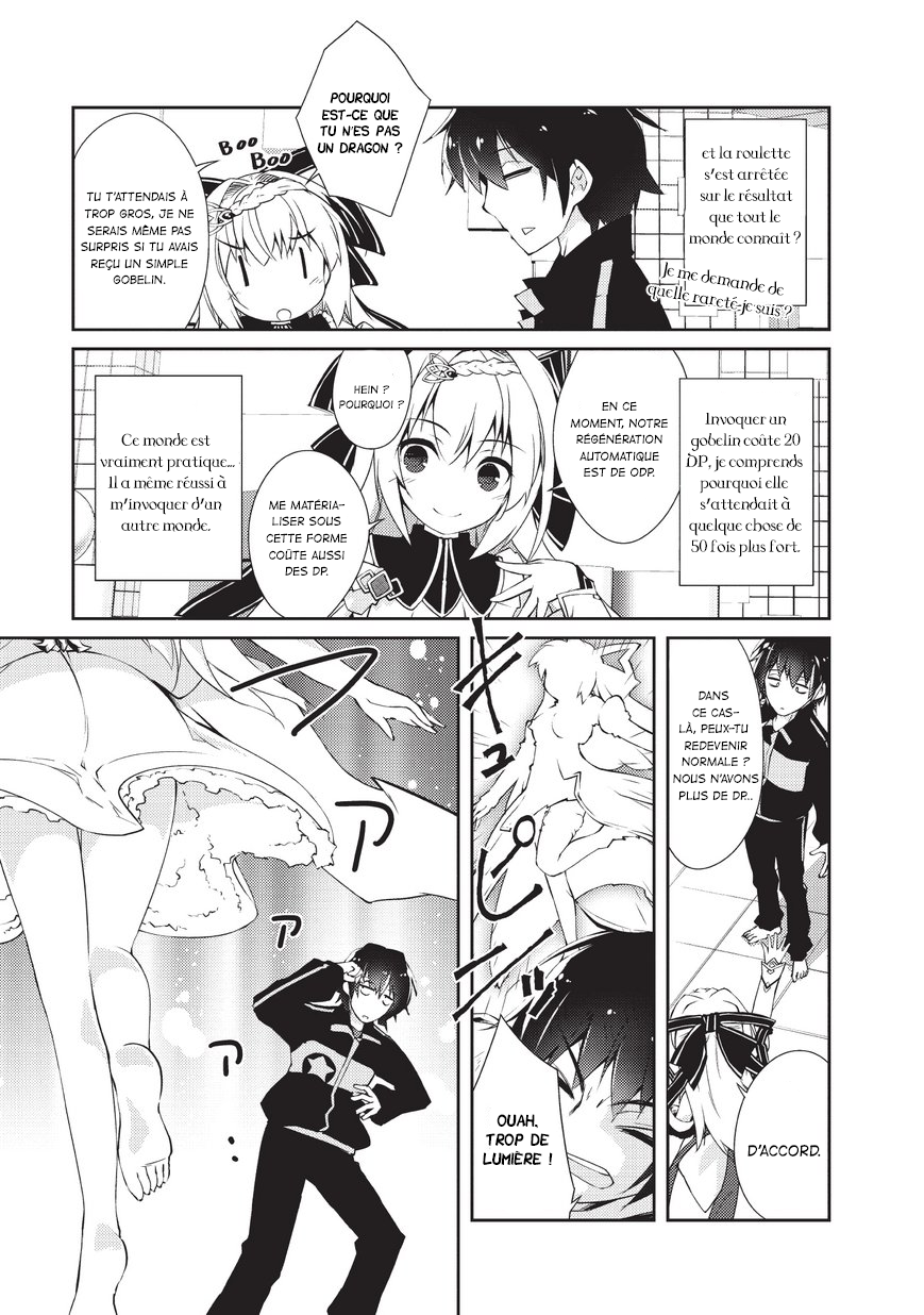 Zettai ni Hatarakitakunai Dungeon Master ga Damin o Musaboru made Vol. 1 Ch. 1 第24页