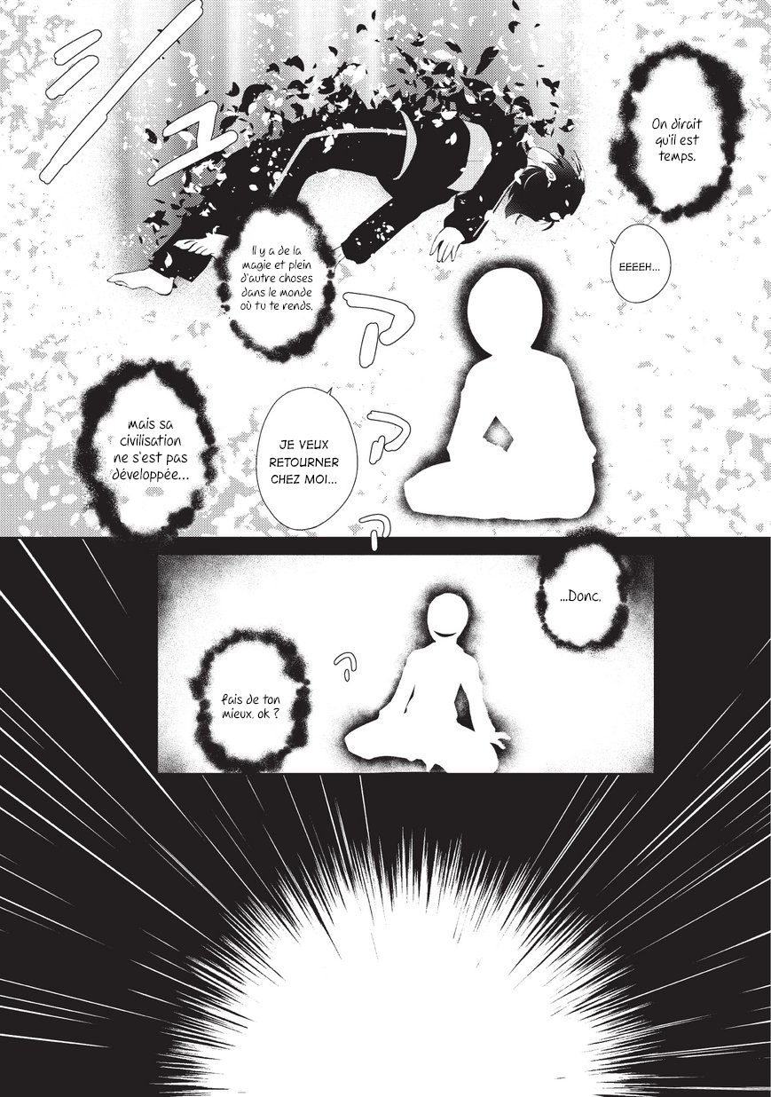 Zettai ni Hatarakitakunai Dungeon Master ga Damin o Musaboru made Vol. 1 Ch. 1 第6页