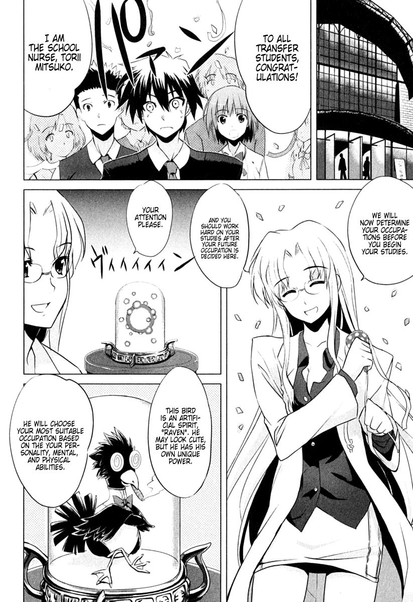 Ichiban Ushiro no Daimaou The Maou is Born 第21页