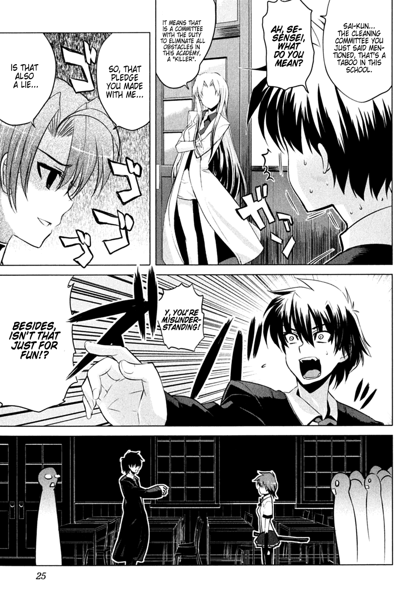 Ichiban Ushiro no Daimaou The Maou is Born 第28页